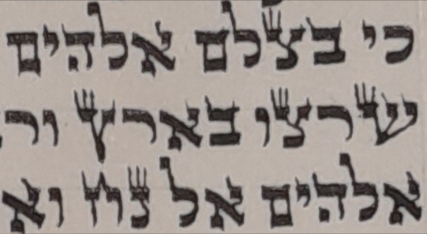 ממשק בדיקת סת"ם — סימון ממצאים על אותיות היריעה